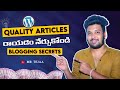 How to Write SEO Friendly Article in Telugu - Quality Article Writing Process - Mr.Tejaa