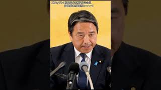 榛葉幹事長、自民党と協力して沖縄県知事選挙を戦う事を表明 #国民民主党