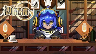 【初配信】【One Turn Kill】初めまして！美影霧夜(みかげきりや)と申します。以後お見知りおきを…