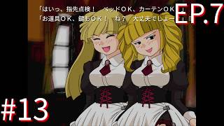 【うみねこのなく頃に散Ep.7】寒村から絶海の孤島へ・・・【part186】