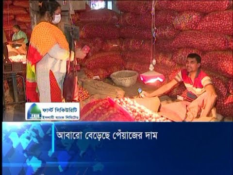 আবারো বেড়েছে পেঁয়াজের দাম