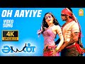 Oyaayiye Yaayiye 4K Video Song ஓ ஆயியே Ayan Suriya Tamannah Harrisjayaraj