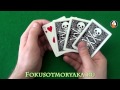 Карточные трюки с картами. Отсчёт Алекса Элмсли.Card Tricks Revealed & Tutorial ...