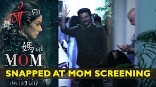 Anil Kapoor SNAPPED At Special Screening Of Sridevi’s MOM
