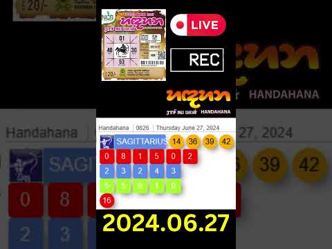 NLB Handahana Lottery Results 2024.06.27 | අද  හඳහන ලොතරැයි ප්‍රතිඵල#handahanaresults #Handahana