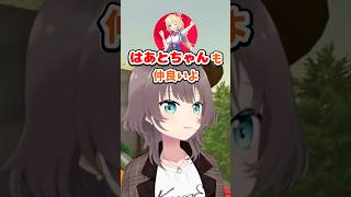最近のはあちゃまが愛おしいまつりちゃん【ホロライブ切り抜き／夏色まつり／赤井はあと】#shorts