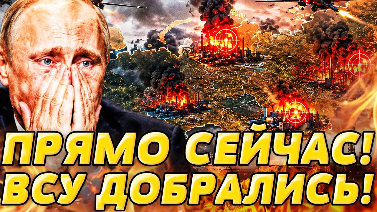 💥ТОЛЬКО ЧТО! ДОЛЕТЕЛО АЖ ДО КРЕМЛЯ! ВСУ ОТОРВАЛИСЬ ПО ПОЛНОЙ! ПУТИНУ ДОЛОЖИЛ