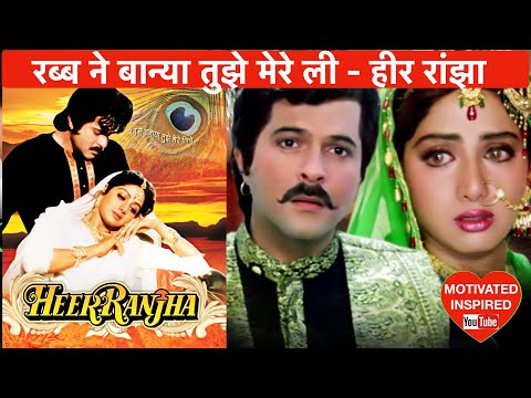 हीर रांझा के गीत — कृष्णातोन 1931 (1931) — वीडियो थंबनेल