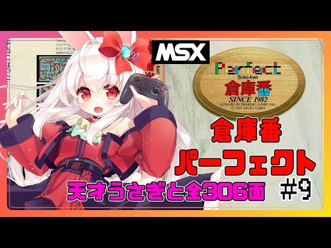 Livestream 09/35 level 156-169