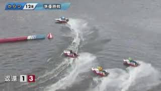 唐津のG１準優戦でダブルフライング発生！