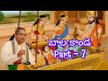Balakanda 7 By Chaganti Koteshwararao బాలకాండ 7 చాగంటి కోటేశ్�