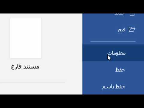 تغيير صيغة الوورد من doc إلى doxc