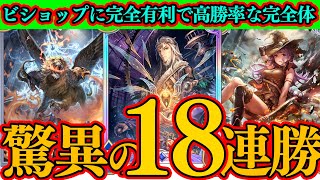 【シャドバWB】現環境最強候補の『ノーマン』採用の最新型スペルウィッチが鬼強い。
