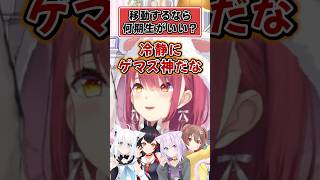 もし移動するなら何期生に入りたい？【宝鐘マリン ホロライブ 切り抜き】#shorts