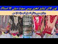 Sher Shah Ladies Lawn Cotton Suit Ladies Preloved Three Piece Suit Lunda Bazar Karachi