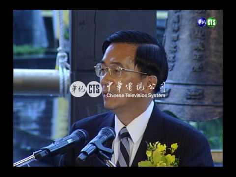 二二八中樞追思儀式 扁呂謝馬同台