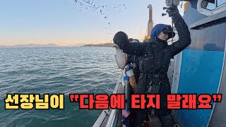 배에서 쫓겨날 뻔 했습니다..갑오징어 한 마리에 난리난 현장 😱ㅣ구독자 이벤트ㅣ대천항 양파호 🛥️