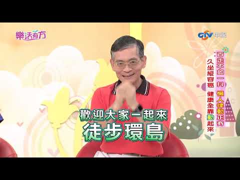 百走不如一抖 懶人律動正夯