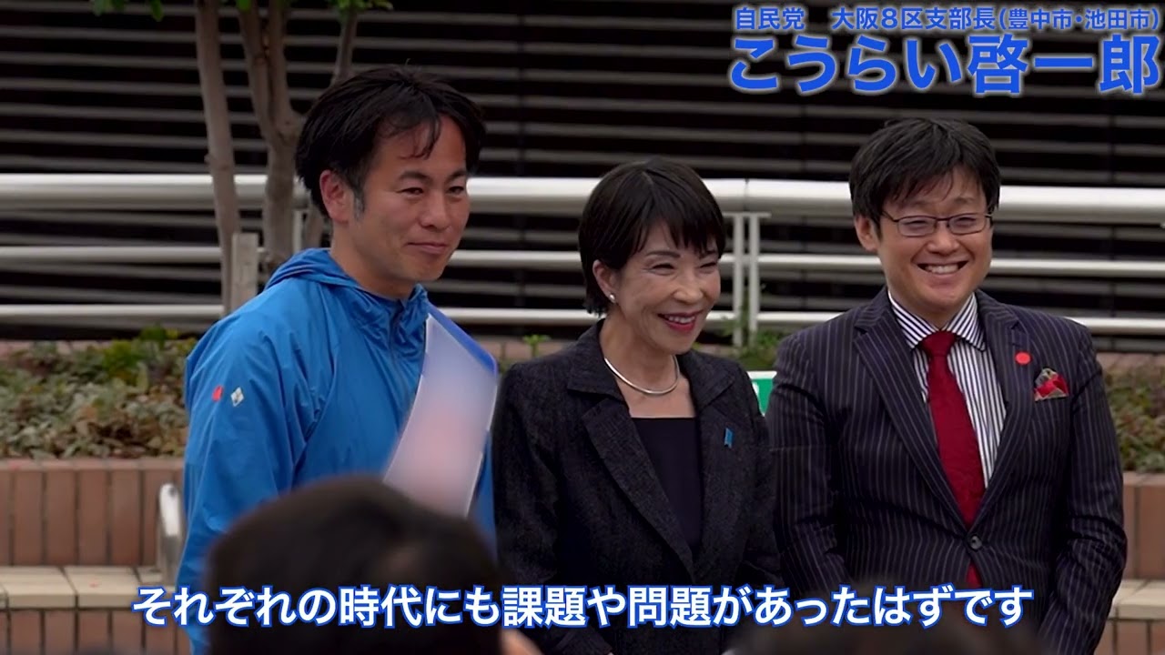 日本列島を、強く豊かに。