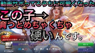 【モバレ#14】モバイルレジェンド持ちキャラ全部でMVP!part14
