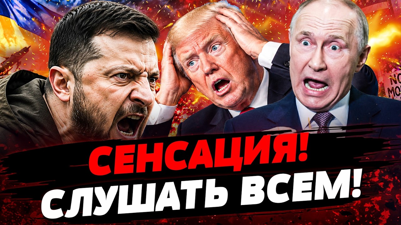 ‼️СРОЧНО! АД ДЛЯ ПУТИНА! ЭТО СТАЛО ПОСЛЕДНЕЙ КАПЛЕЙ! МЕСТЬ ЗА УКРАИНУ! | Акту?