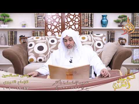  رياض الصالحين (344) ” تحريم قوله لمسلم  يا كافر”  (1732-1733)  تاريخ 23 12  2020 