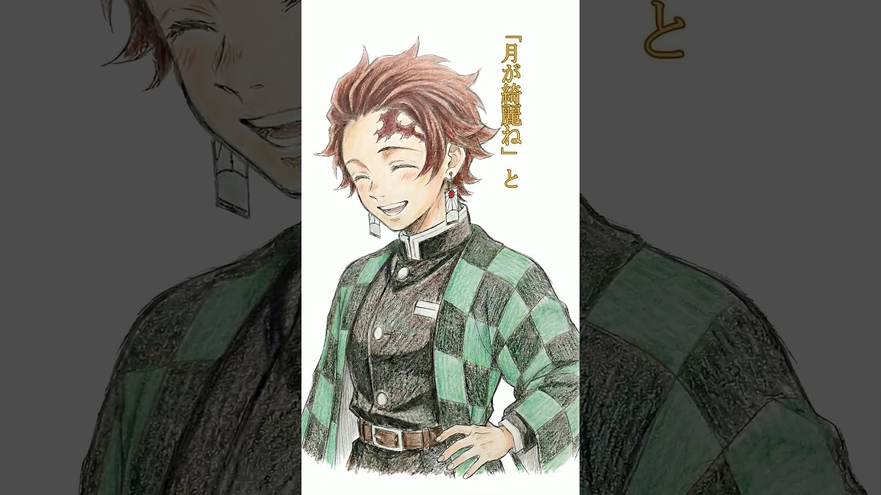 【月が綺麗ねと言われたい】＋鬼滅の刃＋竈門炭治郎＋竈門禰豆子＋栗花落カナヲ #demonslayer #shorts #aiイラスト #鬼滅の刃