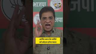 बीजेपी के पूर्व सांसद किरीट सोमैया ने आमिर के भतीजे इमरान खान को लेकर कहा, वो पाकिस्तान से...
