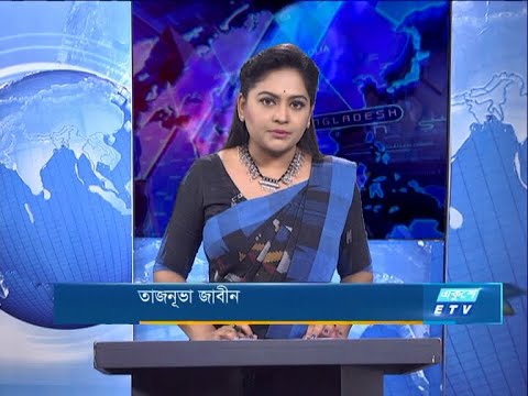 07 pm News || সন্ধ্যা ৭টার সংবাদ || 14 July 2020 || ETV News