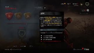 Dead by Daylight  ヒルビリーにて5分で試合終了（＾＾）