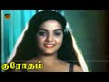 Prem Menon Rani Padmini S A Ashokan Krodham Movie Shankar Ganesh Super Scenes HD Video