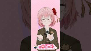 #2947_毎日動画「多摩川で、恋...したい♡踊ってみた」#shorts  #vtuber