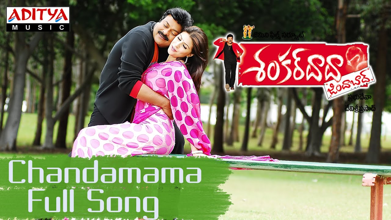 Chandamaama Kosame Lyrics  | Shankar Dada Zindabad | Chiranjeevi, Dilip Prabhawalkar, Karishma Kotak, Raja, Sada, Srikanth | Chitra, Venu | Devi Sri Prasad