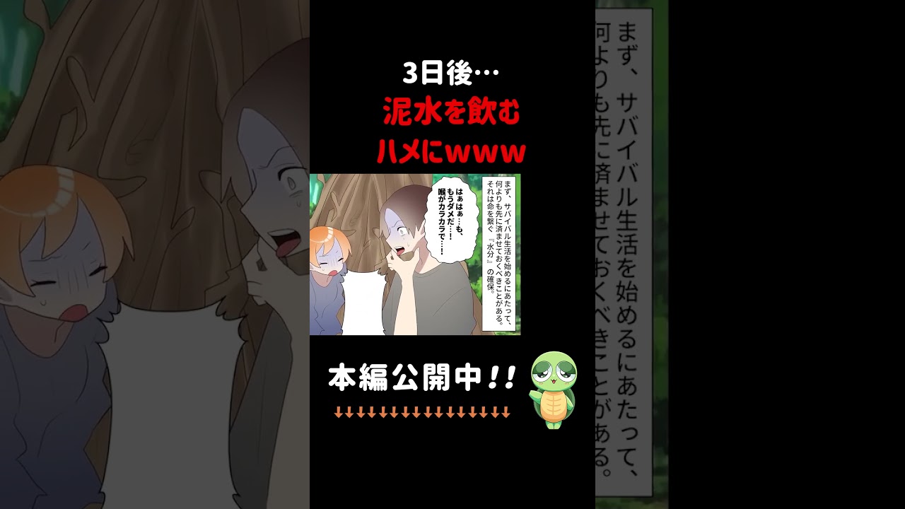 浮気した妻を無人島にw#shorts