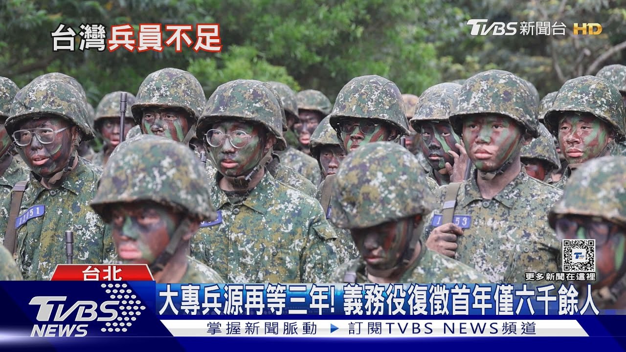 一年兵復徵難救兵源日減!義務役男沒學無人機、刺針飛彈 實為這原因