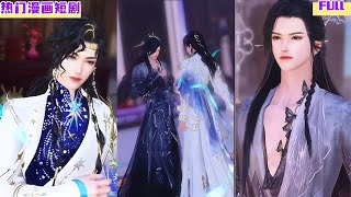 皇后那我们就看看，陛下是要你这个皇后，还是要我这个继子！超好看的甜宠剧！！一口气看完，臻选全集！#甜宠 #drama #bg