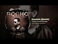 Gocho, Jowell, Omega - Dandole (Remix) | Mi Música