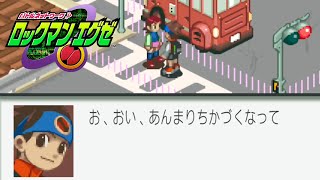 メイルちゃん、いいぞｫ～！【ロックマンエグゼ 無印 ＃8】