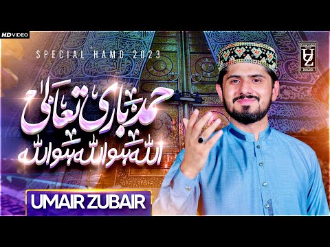 Beautiful Hamd Allah Ho Allah Ho - Umair Zubair - Ramadan Kalam 2023