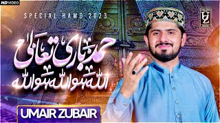 Beautiful Hamd Allah Ho Allah Ho - Umair Zubair - 
