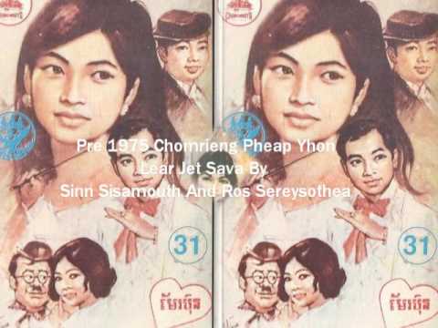 Sinn Sisamouth And Ros Sereysothea - Lear Jet Sava ( movie sound track )