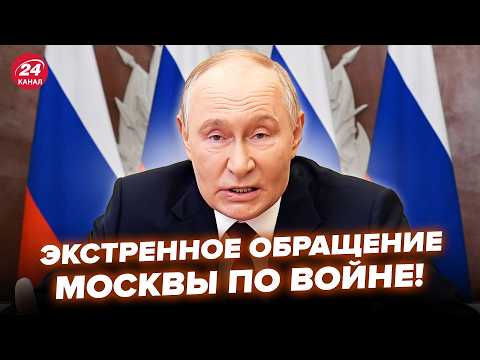 ⚡️У Путина УЖЕ КРИЧАТ О КОНЦЕ войны! В это НИКТО НЕ ВЕРИТ: Москва ПРИЗНАЛА ПОРАЖЕНИЕ “СВО”. Лучшее