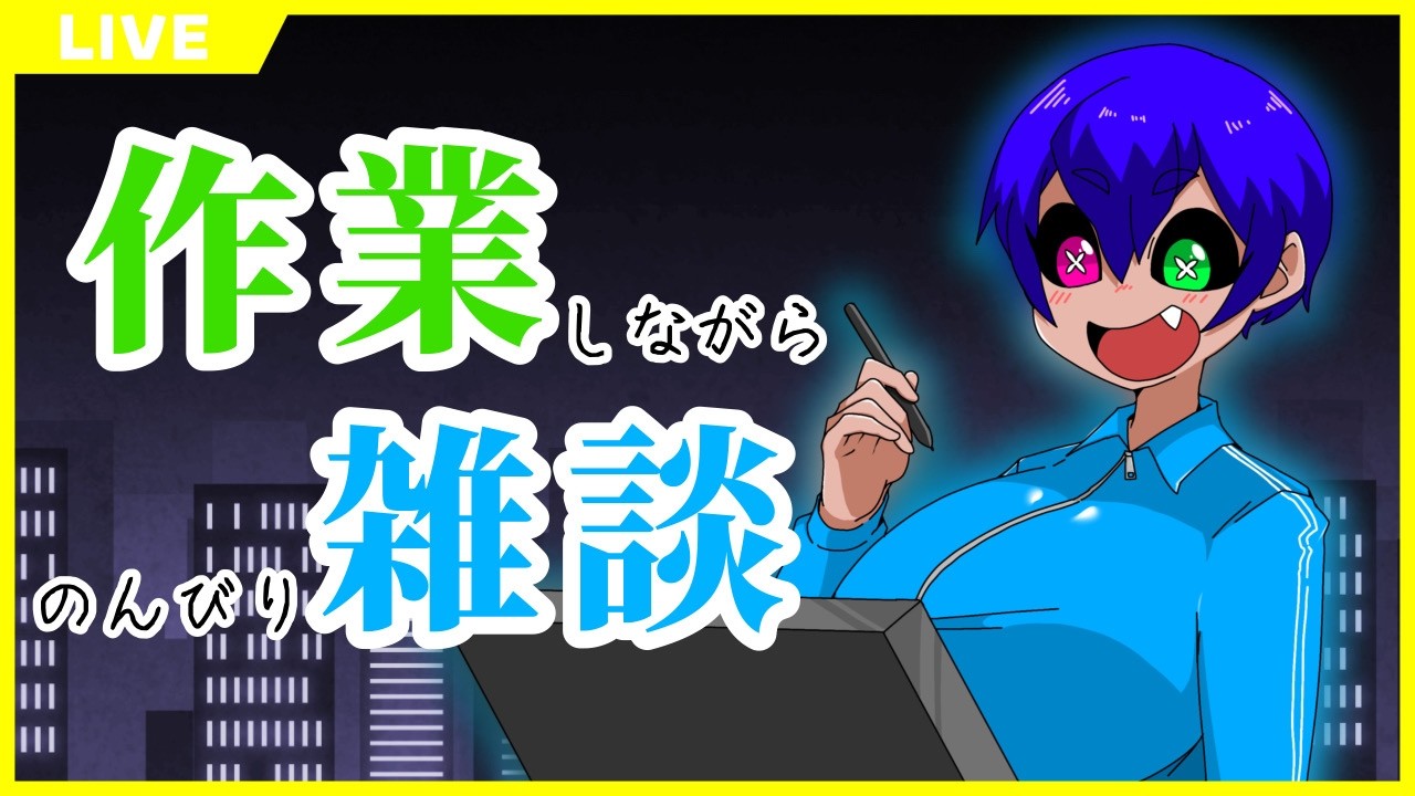 (お絵描き) 怪人カルパののんびり雑談お絵描き配信【仮面超人カルパ/怪人Vtuber】