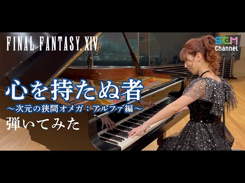 Heartless Piano Performance Video
