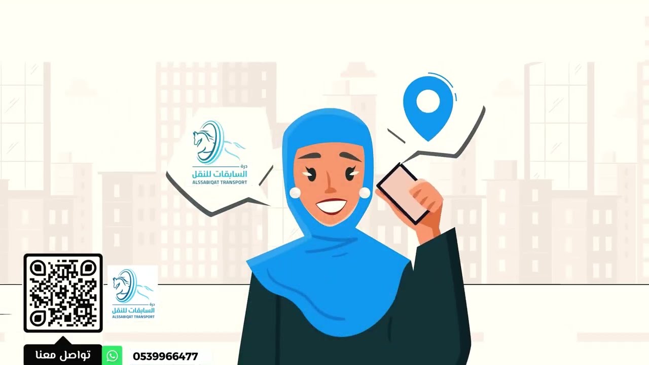 الخيار الأمثل لنقل الطالبات