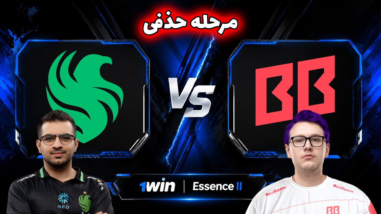فالکنز - بت بوم | مرحله حذفی | Team Falcons vs BetBoom Team | 1win Essence II