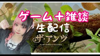 【生配信】蟻そだてる動画その５【ザアンツ】