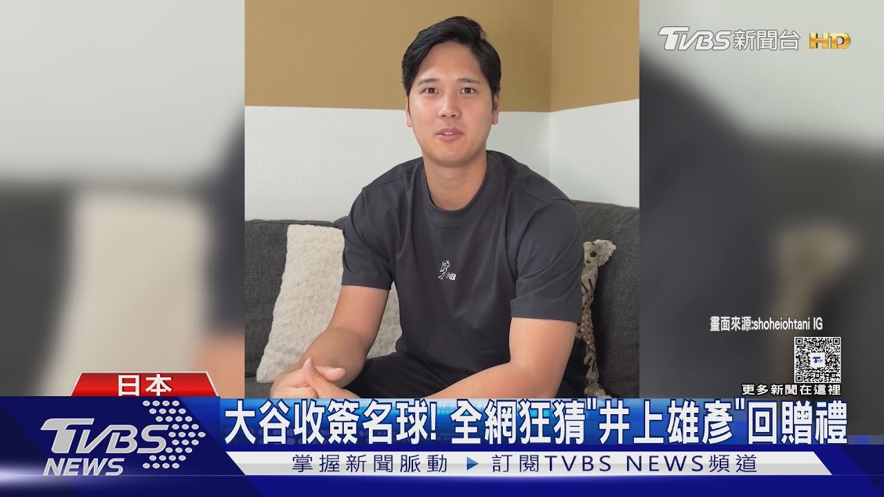 東京賽幕後花絮!笑山本由伸身高 大谷翔平「天邪鬼」上身