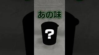 獅白ぼたん - 【再現】バイオ最新作で話題の『アンブレラヌードル』の味が予想外すぎた #shorts #vtuber #hololive #residentevilrequiem #バイオハザードレクイエム