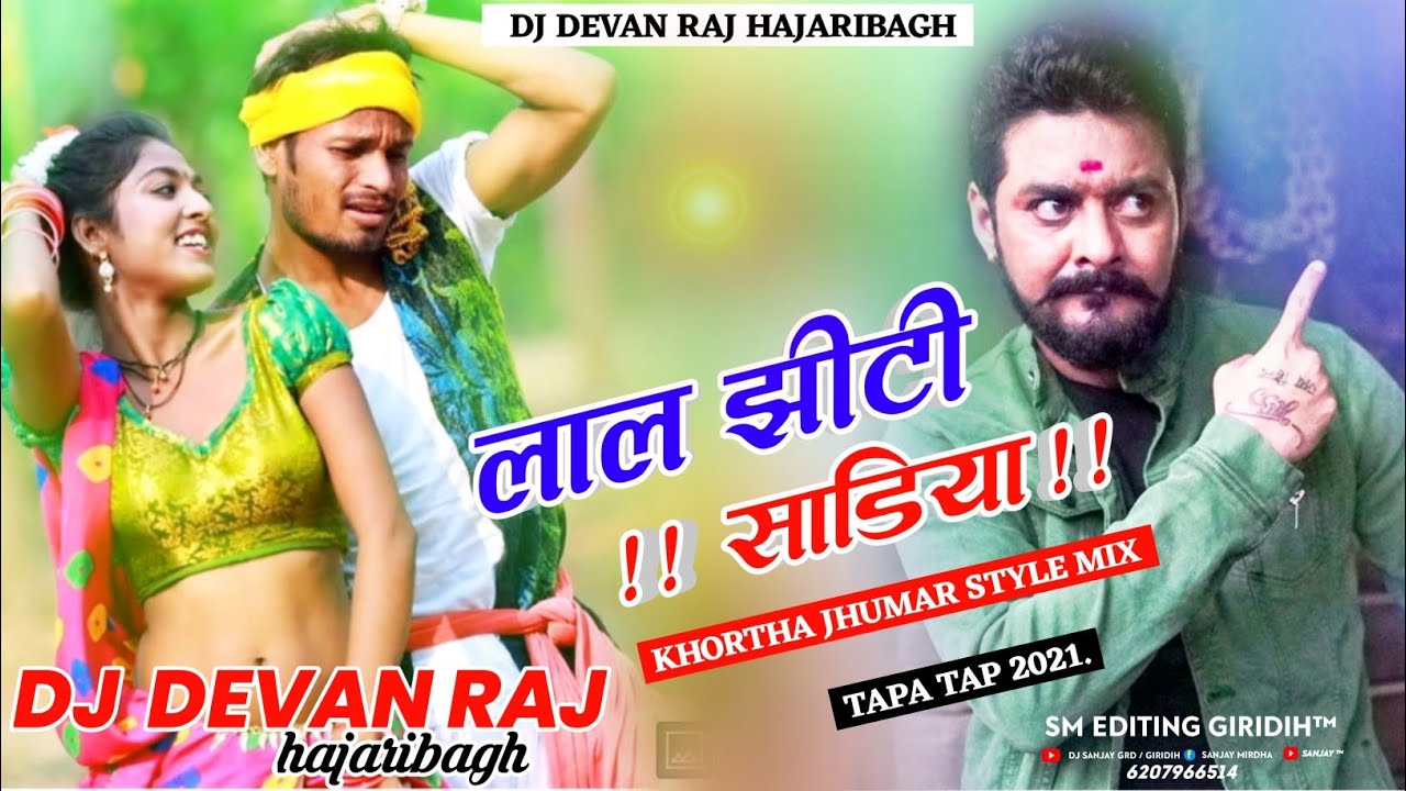#Lal_Chhit_Sadiya_kate_sundar_Tapa_tap mix Full jhumar dance mix by Dj Devan Raj Hazaribag No 1